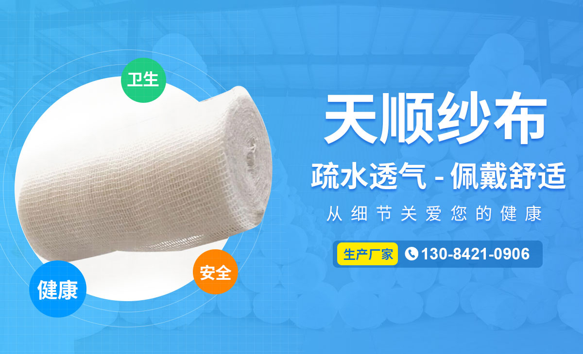 河南天顺卫材有限公司