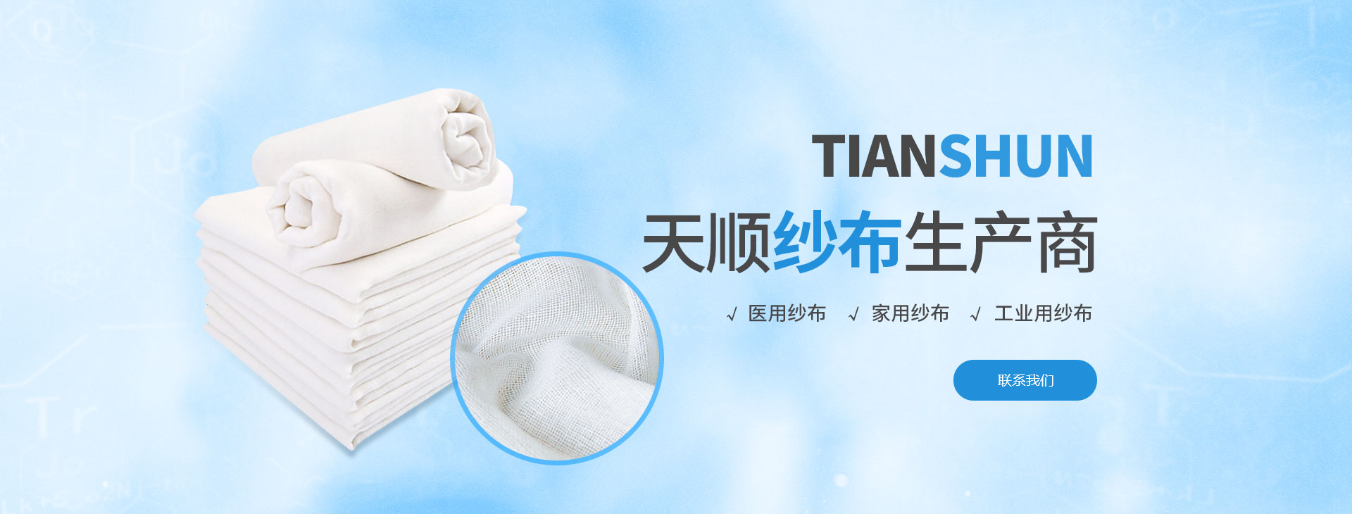 河南天顺卫材有限公司