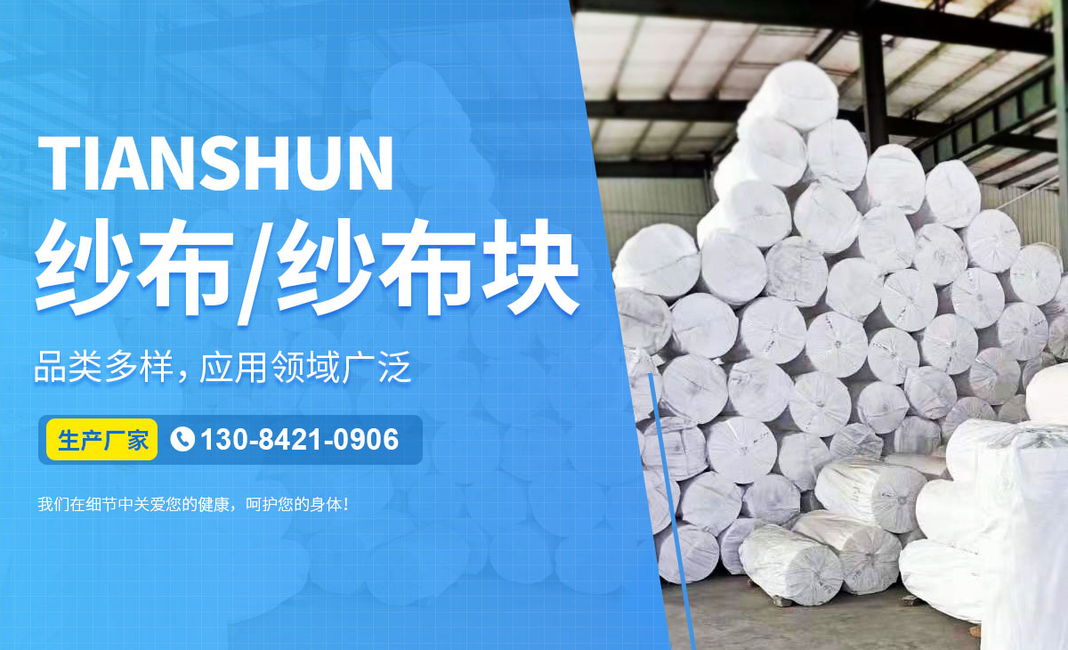 河南天顺卫材有限公司